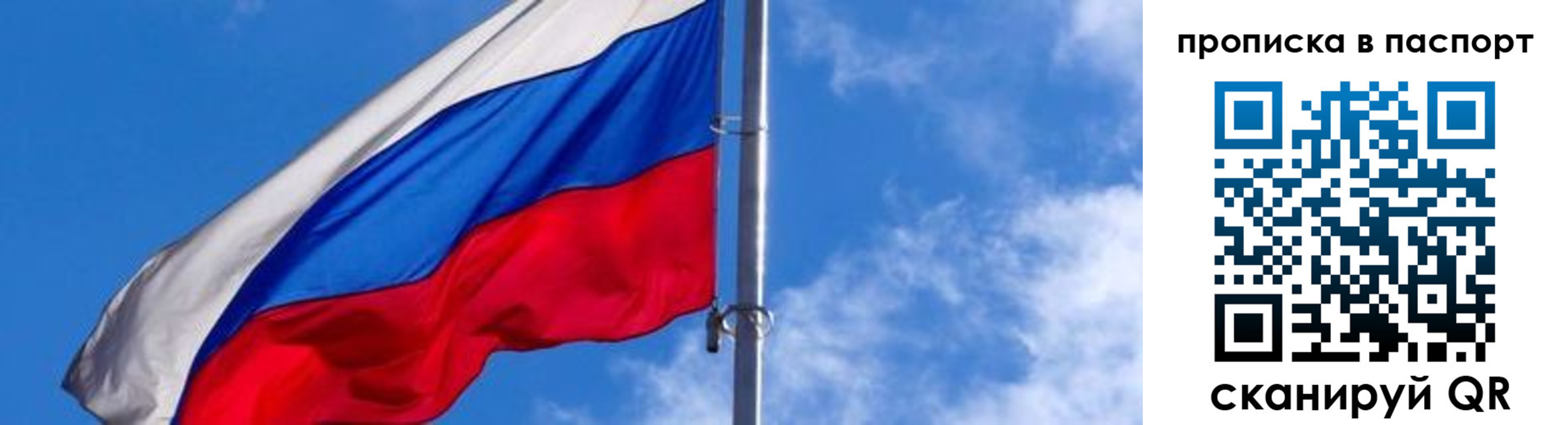 прописка для военкомата в Воронежской области