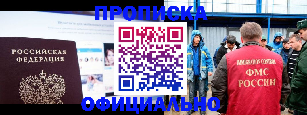 прописка для военкомата в Воронежской области
