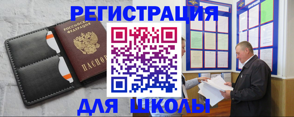 прописка 2025 в Воронежской области