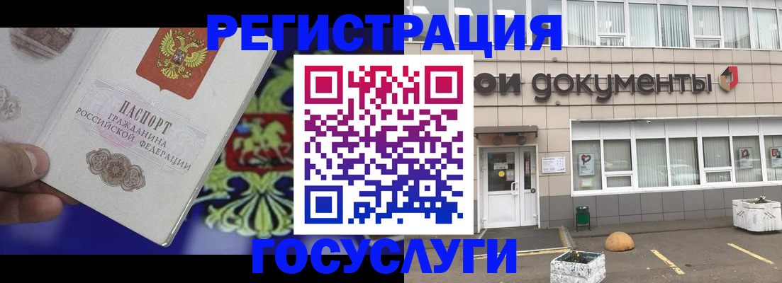 временная регистрация в квартире в Воронежской области