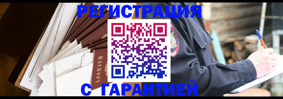 миграционный учет в Воронежской области