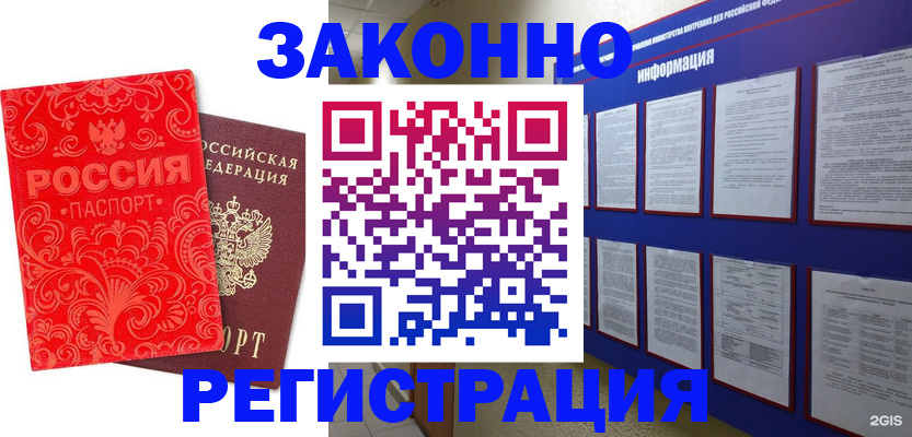 прописка регистрация в Воронежской области