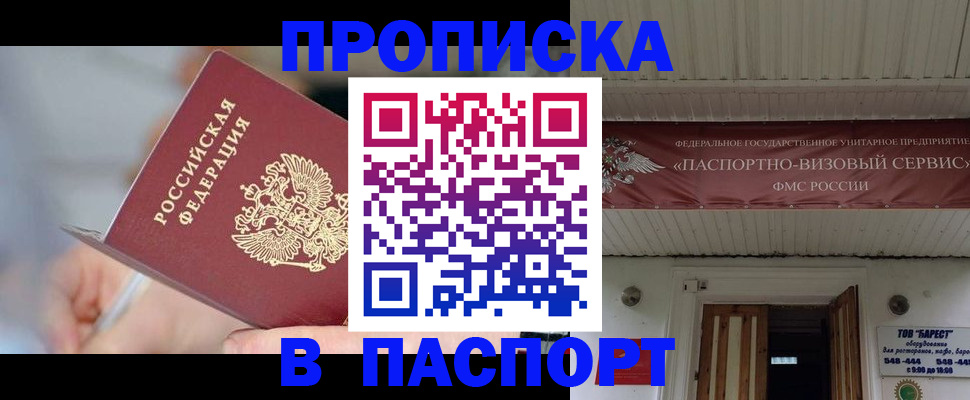 прописка иностранных граждан в Воронежской области